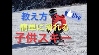 子供スキー最短上達アイテムで練習