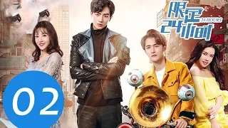 《限定24小时 24Hours》EP02——主演：李宏毅，潘霜霜，李浩男，阮雨白，陈紫函