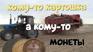 №164 КОМУ ТО КАРТОШКА, А КОМУ ТО МОНЕТЫ. ПОИСК СТАРИНЫ С ЭКВИНОКС 800. КОП 2023.