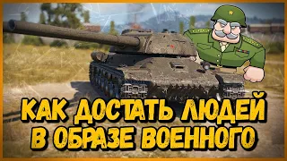 Билли нагибает и троллит в укрепах #35 - Приколы WoT