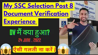 SSC Selection Post 8 Documents Verification Experience | SSC Selection Post Phase 9 and 10