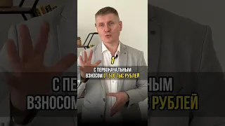 Вот какой район стоит рассмотреть в Москве, если на ПВ есть только 500 000 руб. #недвижимость