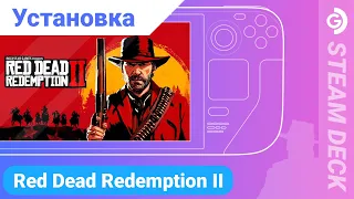 Установка Red Dead Redemption 2 на Steam Deck. Играем на Steam deck в RDR2