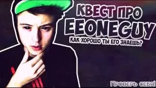 EeOneGuy Повесился | ШОК!!!!!