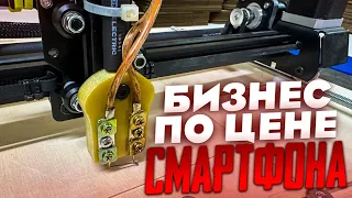 100% ПРОСТОЙ и прибыльный бизнес по цене Смартфона!!!