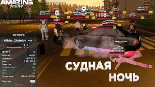 СУДНАЯ НОЧЬ ОТ ЛИЦА АДМИНА НА AMAZING ONLINE (GTA CRMP)