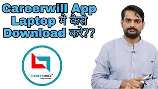 How To Download Careerwill App In Laptop Or PC ?? Careerwill App Laptop Ma Kaise Download Krey ??