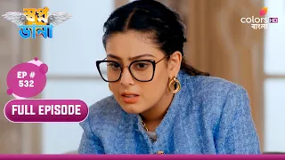 Swapnodana | স্বপ্নডানা | Episode 532 | 03 December 2023