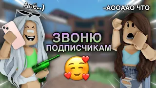 ММ2, НО УМИРАЮ - ЗВОНЮ ПОДПИСЧИКАМ 🥰