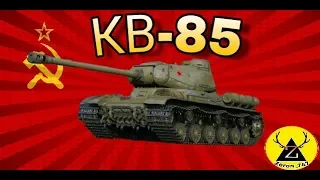 КВ-85 | Квас не кола| ГАЙД