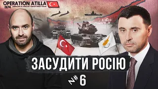 Зниклі полонені: турецький прецедент ЄСПЛ / Засудити Росію №6