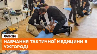 🚑 Навчання ТАКТИЧНОЇ МЕДИЦИНИ в Ужгороді — інструктори з Угорщини провели уроки для бойових медиків