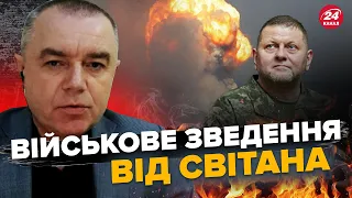 СВІТАН: Українські "пташки" СПОСТЕРІГАЮТЬ за Донецьком / Залужний НА МЕЖІ / Де НАСТУПАЄ ворог