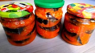 Очень вкусные БАКЛАЖАНЫ ПО ГРУЗИНСКИ НА ЗИМУ самая вкусная заготовка готовим дома