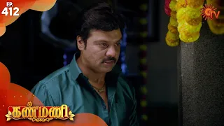 Kanmani - Episode 412 | 2nd March 2020 | Sun TV Serial | Tamil Serial