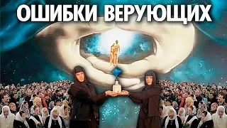 Васила Пытаются Положить на Лопатки | 6 Логических Ошибок Верующих ( Yaldabogov )