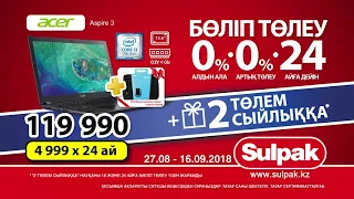 Acer Aspire 3 ноутбугін  24 айға дейінгі мерзімде бөліп төлеуге + 2 төлем сыйлыққа!