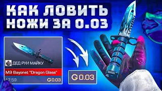 ЛУЧШАЯ ПРОГРАММА ДЛЯ ЛОВЛИ СКИНОВ ЗА 0.03! КАК ЛОВИТЬ СКИНЫ ЗА 0.03! 120+ОТЗЫВОВ!!