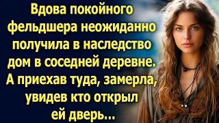 Вдова покойного фельдшера неожиданно получила в наследство дом. А приехав туда…