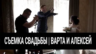 СЪЕМКА СВАДЬБЫ ВАРТЫ И АЛЕКСЕЯ В НОВОКУЗНЕЦКЕ. СВАДЕБНЫЙ ФОТОГРАФ РОМАН СЕРГЕЕВ