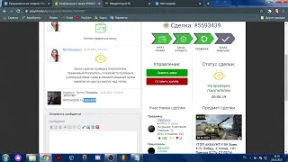 Покупка аккаунта Wot у продавца DMNstore,невалид