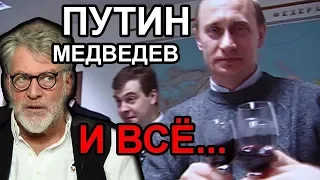 О фильме "Свидетели Путина" / Артемий Троицкий