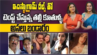 సురేఖవాణి కూతురు అసలు బండారం ఇదే..! | Unknown Facts About Surekhavani Daughter Supritha | Aadhan