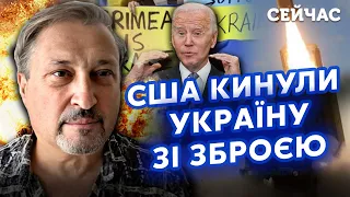 💣ТАБАХ: БАЙДЕН НАКАЗАВ Україні ЗДАТИ КРИМ! США не потрібна ПЕРЕМОГА ЗСУ. Путіну дали ЗЕЛЕНЕ СВІТЛО