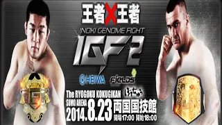 Satoshi Ishii Japan vs  Mirko CRO COP Filipovic Croatia II   KNOCKOUT, MMA Fight HD