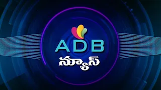 22-01-2023//ADB Channel//ADB News//ADILABAD ADB CHANNEL