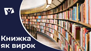 Книжка як вирок: рішення суду для неповнолітніх порушників | Вісті Надії