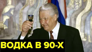 Водочные КОРОЛИ: кто зарабатывал МИЛЛИАРДЫ на алкоголе? ВОЙНЫ за рынок, бесконечные ЖЕРТВЫ суррогата