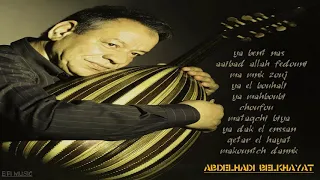 abdelahadi belkhayat (top songs ) اجمل اغاني عبد الهادي بلخياط