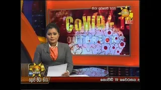 Hiru News 9.55 PM | 2020-04-02