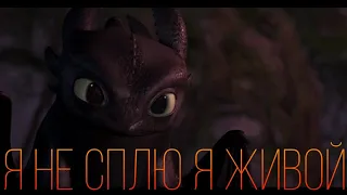 Клип "Я не сплю я живой"