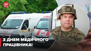 ⚡️День медичного працівника в Україні: привітання від генерала Наєва