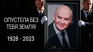 Горе: умер Добронравов, муж великой Пахмутовой! Опустела без тебя земля!