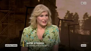 Мария Шукшина откровенно о главном : мы возвращаемся в свою Гавань к себе Домой! Довольно блуждать!