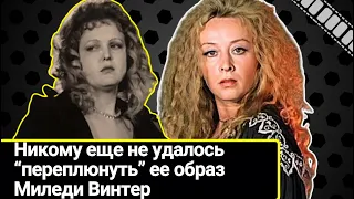 Почему Соловей отказалась от роли Миледи, а Терехова до сих пор с содроганием вспоминает о съемках