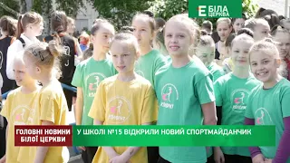 Програма "Головні новини Білої Церкви" за 3 червня 2021 року