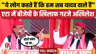 Akhilesh Yadav Etah Full Speech: अखिलेश ने BJP, PM Modi पर जमकर किए वार। Lok Sabha Elections 2024