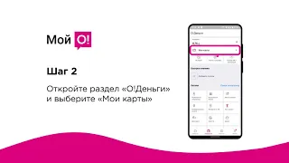 Оплачивай картой со смартфона 📲⠀