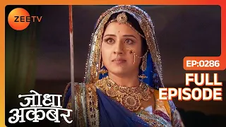 Ep. 286 | हरम की सारी स्त्रियां करेंगी दुश्मनो का सामना | Jodha Akbar | Zee TV