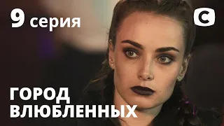 Сериал Город влюбленных: Серия 9 | МЕЛОДРАМА 2020