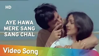 Aye Hawa Mere Sang Sang Chal (HD) | Babu (1985) | Rati Agnihotri | Deepak Parashar | Hindi Song