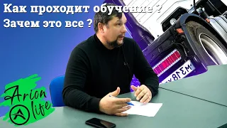 Как Правильно Экономить Топливо | Зачем Все Это | Инструкция для Водителей ТК Арион