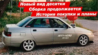 Еженедельная ночная тусовка. Сборка и новый вид 2110.