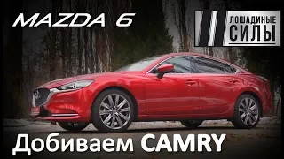 Mazda 6 2018 новее новой!