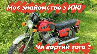 Моє знайомство з ИЖ! чи вартий він того ? що мені подобається та ні Моя суб'єктивна думка