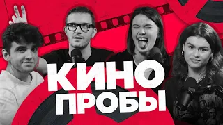 Российское кино: «Вызов», «Кентавр», «Библиотекарь» КИНОПРОБЫ #6